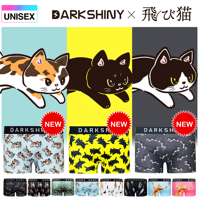 【新商品】ニャンとびっくり！待望のトリプルコラボが実現！飛び猫(R) × DARK SHINY（ダークシャイニー）第5弾ついに発売！