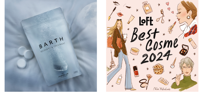 「薬用BARTH中性重炭酸入浴剤」がボディーケア ホームスパ(入浴剤)部門 第1位に選出