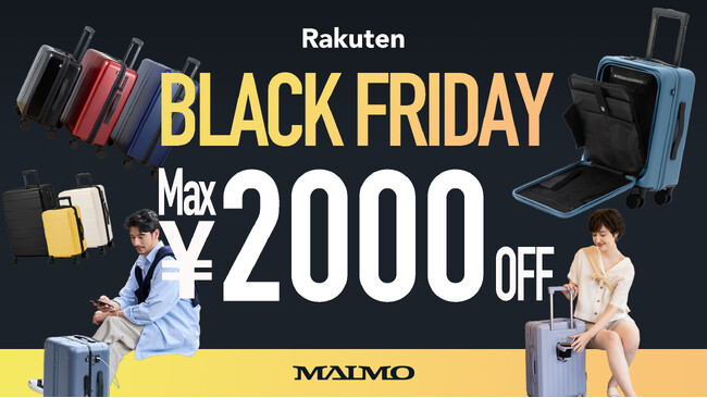 【楽天 BLACK FRIDAY】MAIMOの人気商品が最大2,000円OFF！