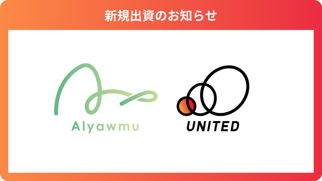 NFTとDAOを活用し、あたらしい地方創生を推進する「株式会社あるやうむ」に出資