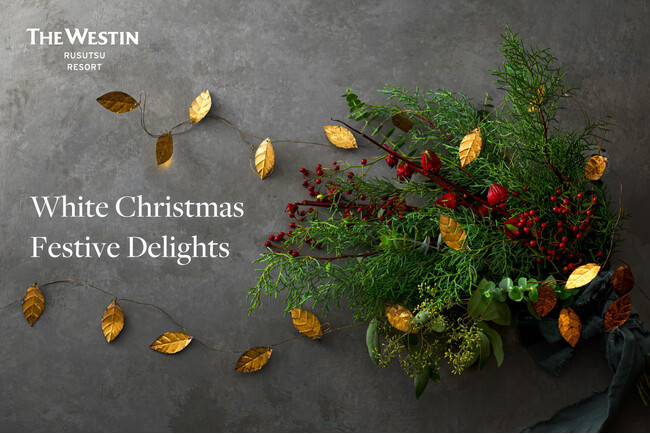 【ウェスティン ルスツリゾート】ウィンターシーズンが12月２日にスタート。「White Christmas Festive Delights」をテーマにしたメニューや音楽ライブをご提供
