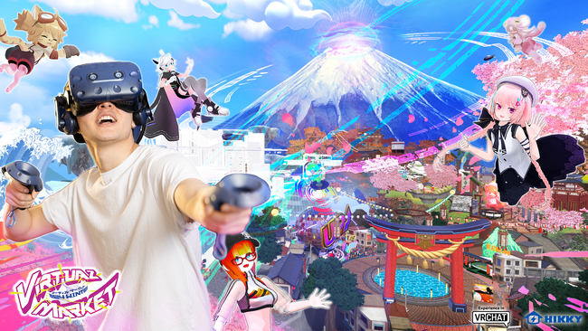 世界中から130万人が来場する世界最大級のメタバースイベント通算13回目となる『バーチャルマーケット2024 Winter』出展企業第1弾発表！