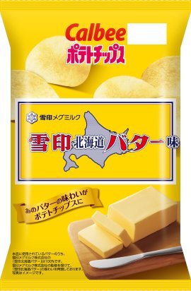 ポテトチップス 「雪印北海道バター」味