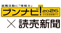 2026卒・就職ブランド調査[早期]：伊藤忠3年連続1位、商社・金融・IT安定人気、学生の安定志向強まる