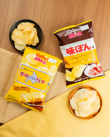 冬に活躍する人気商品2品と初コラボレーション！合わせて食べるとバタぽん味!?『ポテトチップス 「雪印北海道バター」味』『ポテトチップス 味ぽん(R)味』