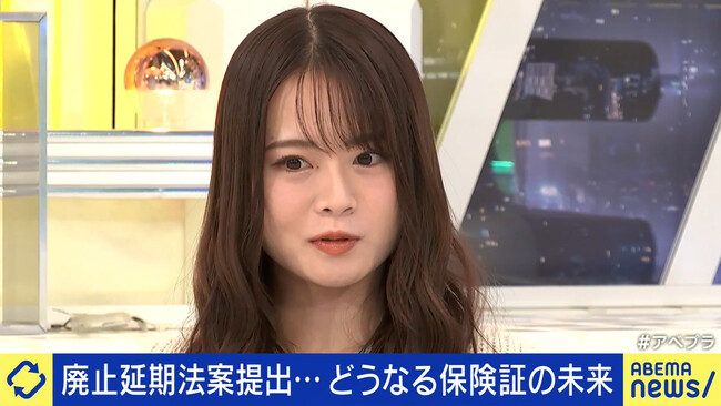 “紙の保険証”廃止延期案に、山崎怜奈「いつまでやる？と不安に」「身分証明書なのに、ICチップがない“ただの紙”ってヤバいのでは？」『ABEMA Prime』無料見逃し配信中