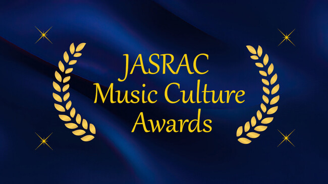 日本音楽著作権協会（JASRAC）は、第11回JASRAC音楽文化賞を発表しました