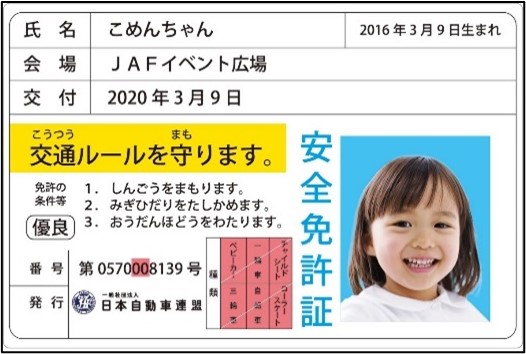 【JAF鹿児島】「道の駅 いぶすき 20TH感謝祭」にJAFブースを出展