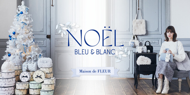 冬の幻想世界を表現 ・Maison de FLEURが贈る『Holiday Collection』を11月22日(金)に発売 