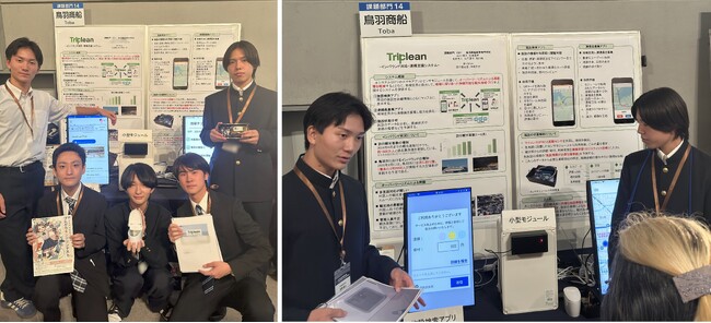 【鳥羽商船高専】最優秀賞・文部科学大臣賞を受賞｜高専プロコン2024課題部門