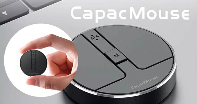【新色シルバー登場】驚きの超小型デザイン！持ち運びに便利でかさばらない機能性抜群なマウス「CapacMouse」を「Gloture楽天ストア」で販売中【期間限定キャンペーン実施中】
