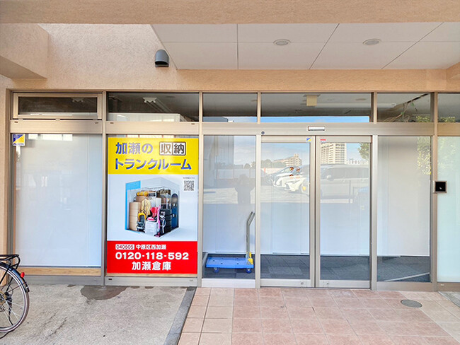 【収納のことなら加瀬におまKASE！】加瀬のトランクルーム《金沢市駅西本町》《中原区西加瀬》2店舗 本日オープン！