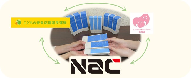 “暮らしのお役立ち企業” 株式会社ナック 自社商品を北海道内のひとり親家庭へ寄贈