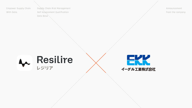 イーグル工業がサプライチェーンリスク管理クラウド「Resilire(レジリア)」を導入