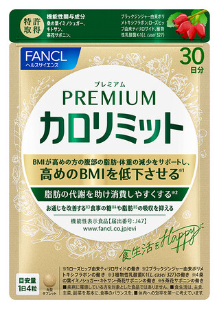 「プレミアムカロリミット」 初月売り上げが計画比165%と好調に推移