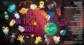 ソフビ立体作品を集めた展示「HELLO IN THE WORLD SOFVI!! 4 ～世界のソフビでコンニチワ。～」が11月22日からVINYLで開催！