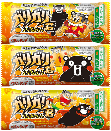 今年で発売8年目の「ガリガリ君九州みかん」 熊本県災害復興支援 寄付金を贈呈