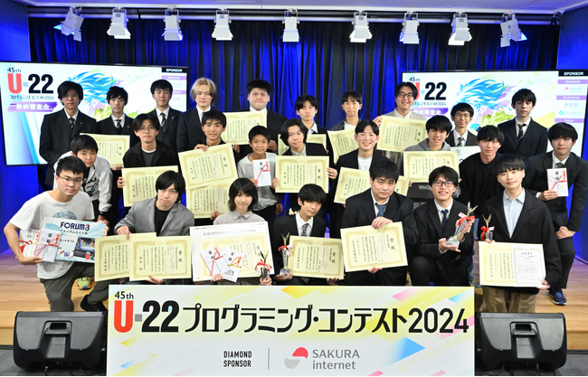 【速報】U-22プログラミング・コンテスト2024最終審査会 各賞決定!!