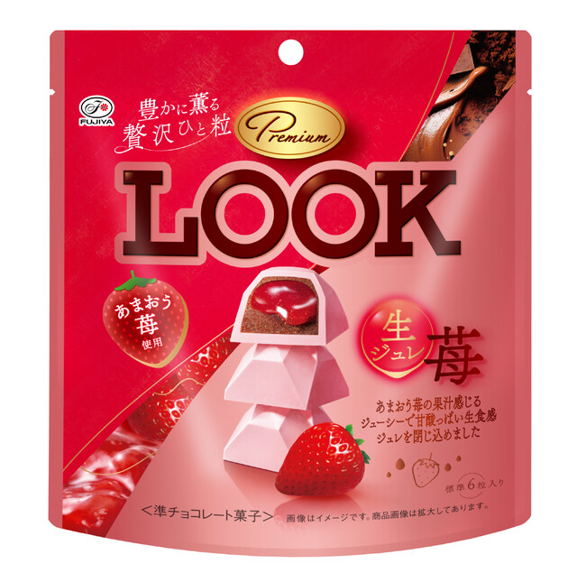 一粒で苺の風味を贅沢に楽しめる、生ジュレ入りルックが登場「プレミアムルック(生ジュレ苺)パウチ」
