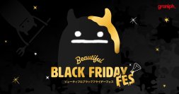 今年のグラニフキャラクターフェス、ラストは「ビューティフルシャドー」！11月22日(金)より「ビューティフルブラックフライデーフェス」を開催