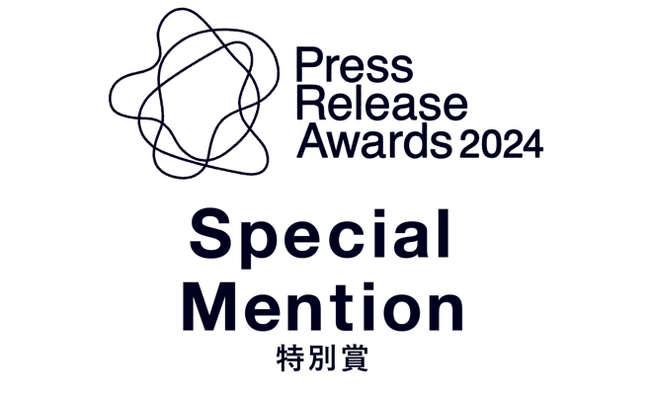2,481件のエントリーから選出「プレスリリースアワード2024」において「冷やし茶漬け」浸透の取り組みが「特別賞」を受賞
