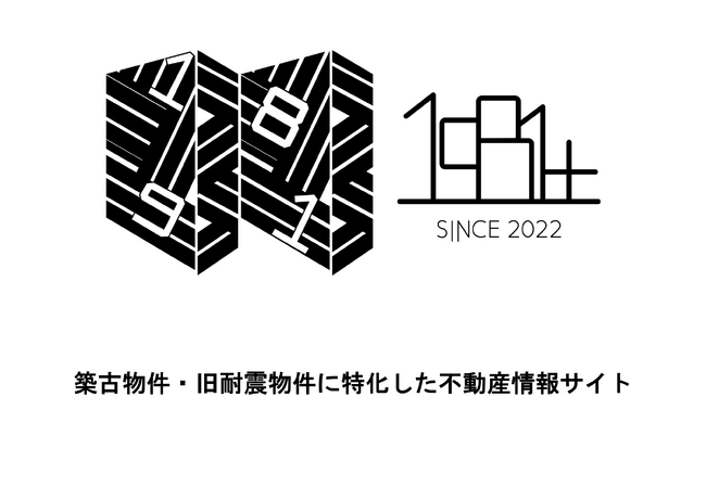 築古物件・旧耐震物件に特化した不動産情報サイト「1981+」と「1981+倶楽部」が本格始動