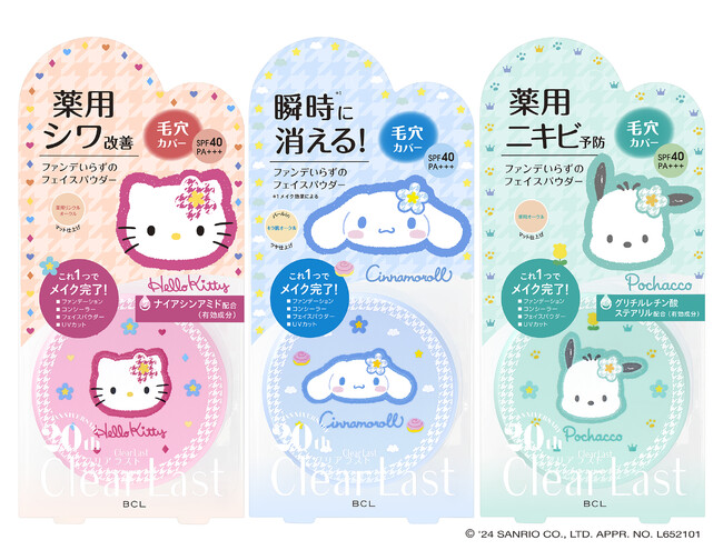 ファンデいらずのハイカバーパウダー発売20周年記念!レトロ可愛いサンリオキャラクターズコラボデザインが登場