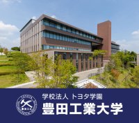 豊田工業大学で「オープンラボ」を開催します ～ 4つの研究センターとすべての研究室を一挙公開 ！ ～