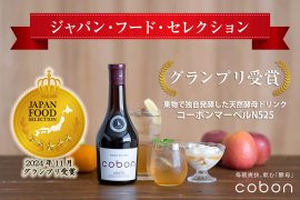 コーボンマーベルN525　グランプリ受賞