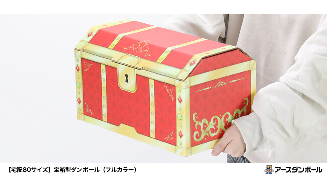 クリスマス・お正月のプレゼントボックスにおすすめ!宝箱型ダンボールに新サイズが登場!