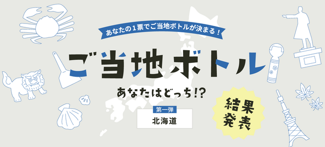 北海道ならではの動物を中心に描いた「いきものデザイン」『サーモス 真空断熱ケータイマグ（JOM-500TSS HKD）』新発売