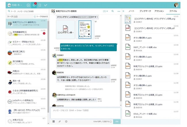 トラストバンクの自治体向けビジネスチャット「LoGoチャット」、11月より宮城県庁と県内市町村間で連携試行