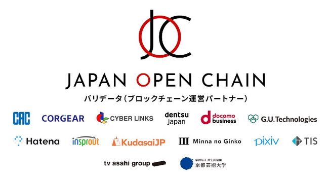 Japan Open Chain、ネイティブトークン「JOCトークン」のIEO先行優先販売は本日より開始