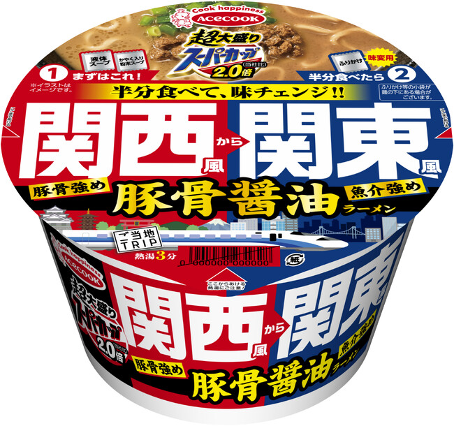 超大盛りスーパーカップ2.0倍　豚骨醤油ラーメン　関西風から関東風　新発売