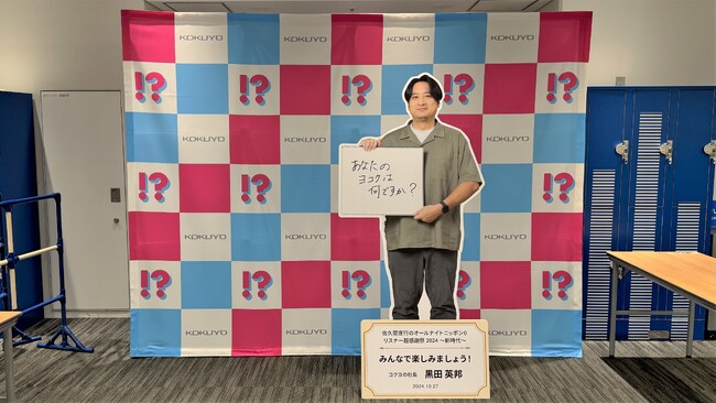 1日限定!東京品川オフィス「THE CAMPUS」にて、「カンペ」展示を開催します