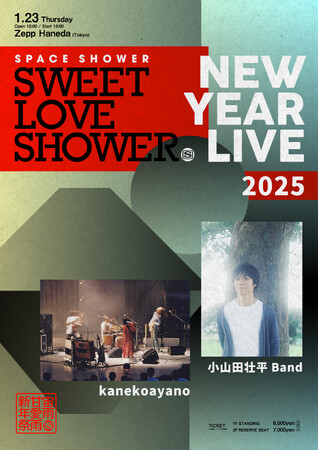 来年30年目を迎えるラブシャがお届けするライブ企画「SWEET LOVE SHOWER NEW YEAR LIVE 2025」開催決定！小山田壮平Bandとkanekoayanoによるツーマンが実現！