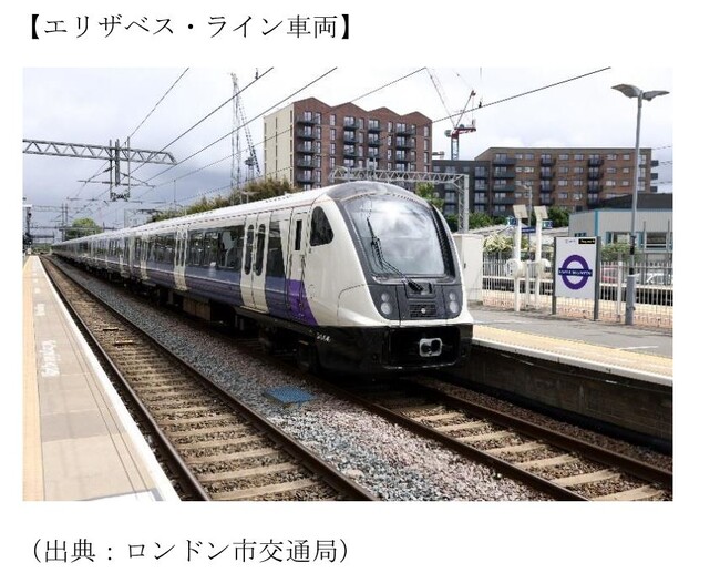 東京メトロ・住友商事、英国地下鉄Elizabeth lineの運営事業を受注