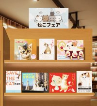 だれでも書店員に！アプリ『ポケット本屋さん』特集・フェア公募キャンペーンを開始