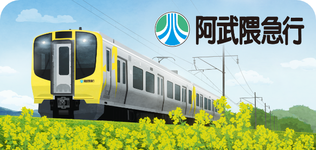 駅スタンプアプリ「エキタグ」 福島県・宮城県エリア　阿武隈急行にエキタグデビュー！