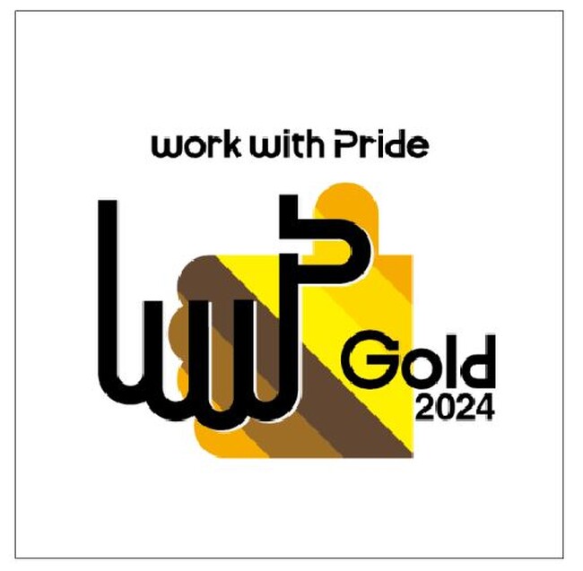 LGBTQ+に関する取組評価指標「PRIDE指標202４」において「ゴールド」を受賞しました！