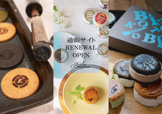お待たせいたしました!バターサンド専門店ボンボンロケット 通販サイト販売再開のお知らせ