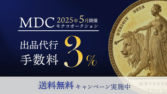 金1g=1万5千円突破！MDCモナコ5月オークション出品代行 受付中