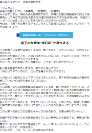 Google・スタバなど豊富な企業事例や最先端の研究データを無料で大公開！企業成長のヒントが必ず見つかる情報配信サービスを開始しました！