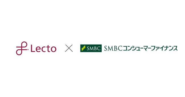 Lecto(レクト)、SMBCグループのSMBCコンシューマーファイナンスと業務提携