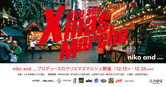 niko and ...プロデュースの「Xmas Marche」がルミネ新宿ルミネ1屋上にて12月13日（金）~ 25日（水）までの期間限定開催
