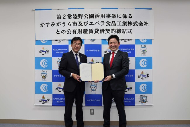 茨城県かすみがうら市と公有財産賃貸借契約を締結　２０２５年秋にアウトドア施設「エバラアウトドアダイニング（仮称）」を開業へ
