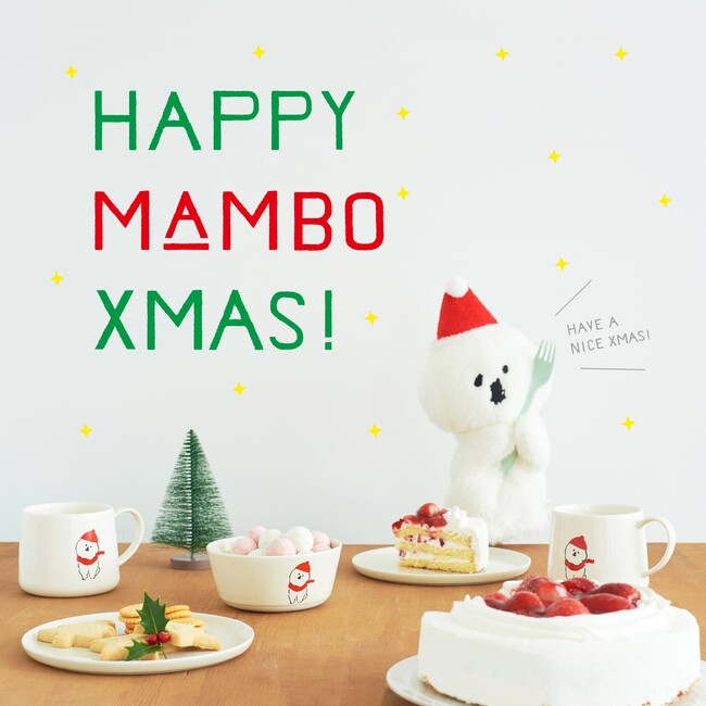 2024年はMAMBO（マンボ）がサンタクロースに！　クリスマス特別企画「HAPPY MAMBO Xmas」を展開中