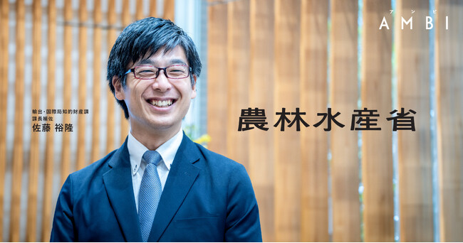 農林水産省、エン・ジャパンで「総合職」の公募を開始!