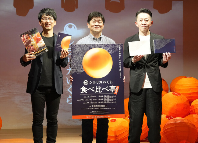【北海道白糠町】オレンジに輝く白糠町の宝石“シラリカいくら”一度食べたら虜になるその味のこだわりとは