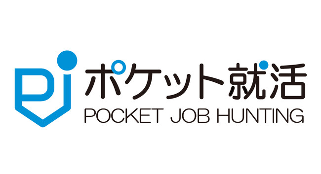 就活生の強力な味方！就活ノウハウサイト「ポケット就活」が累計PV18万を突破～BtoB企業への就職の可能性を広げる情報発信を強化へ～